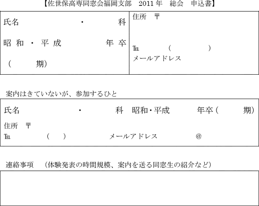 申込書