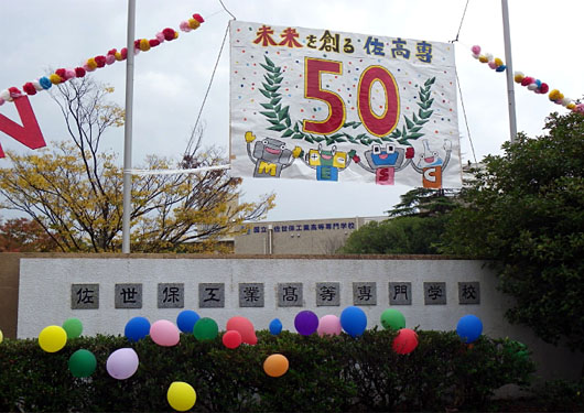 記念式典開式