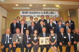 偲ぶ会　集合写真