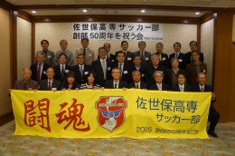 50周年　祝宴集合写真