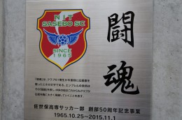 記念プレート