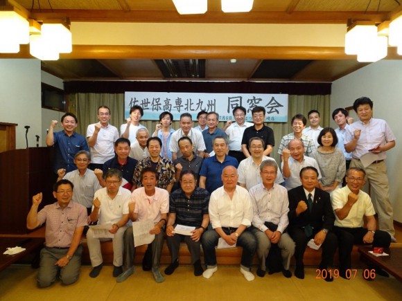佐世保高専北九州同窓会