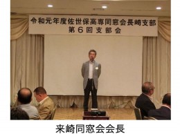 第6回長崎支部会報告④