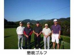 第6回長崎支部会報告①