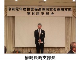第6回長崎支部会報告②