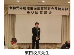 第6回長崎支部会報告③