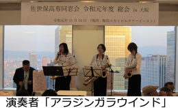 演奏者