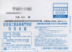 はがき見本