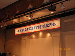 壮行会